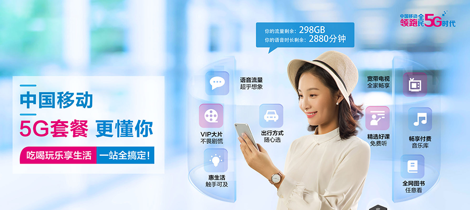 商城县移动宽带移动宽带新装价格表